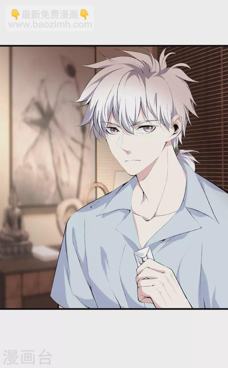 🍼都市至尊 第169话 蛇谷 第7页