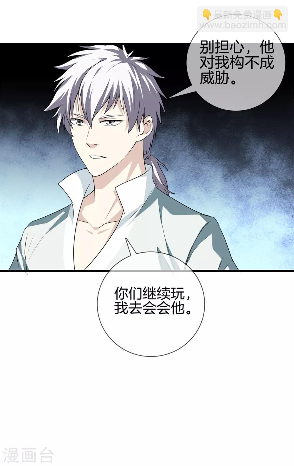 🍼都市至尊 第23话 你们欠扁 第3页