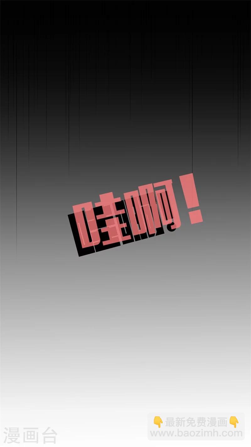 🍼都市至尊 第25话 展舒词的怒火 第21页