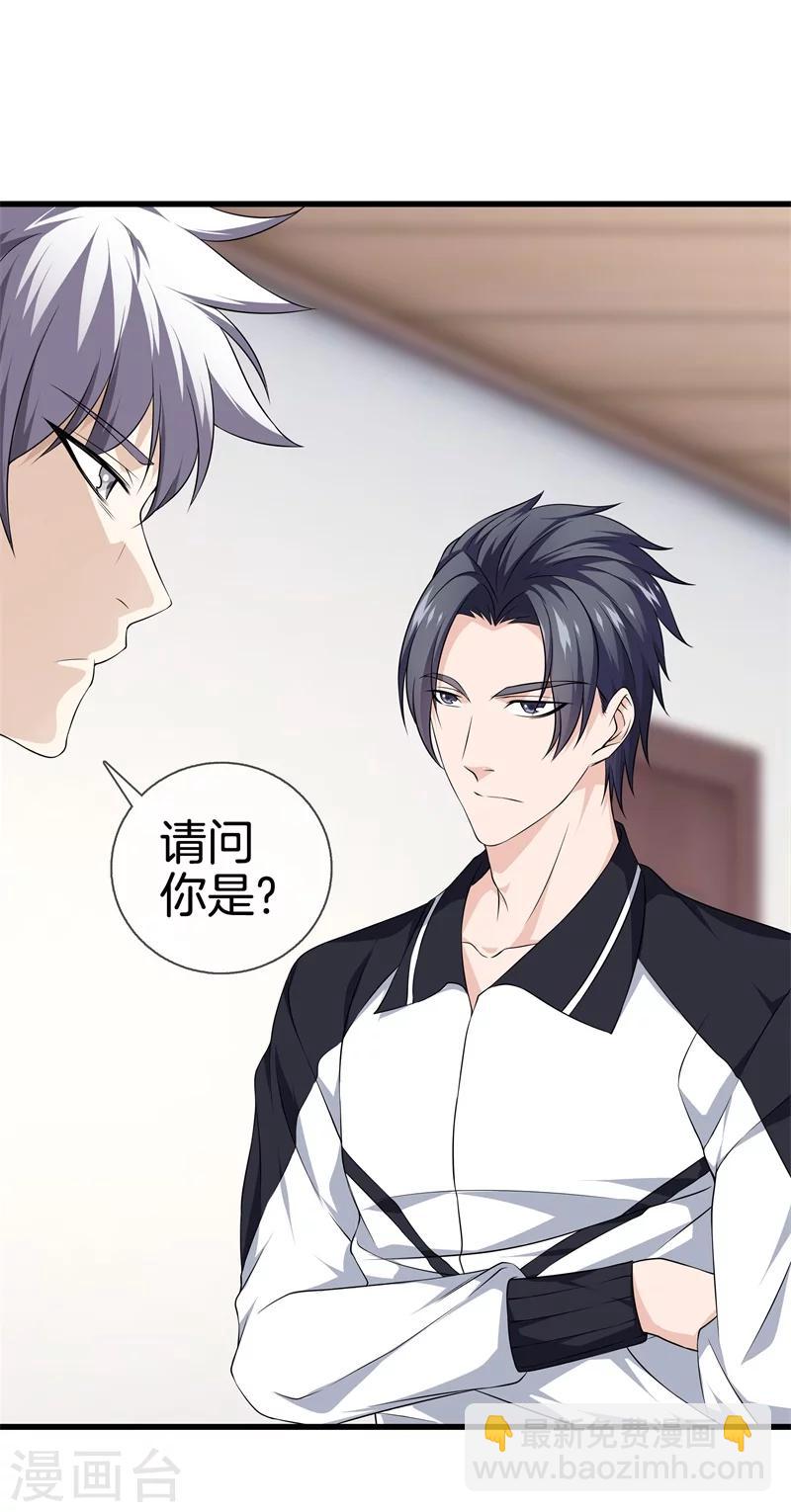 🍼都市至尊 第25话 展舒词的怒火 第26页