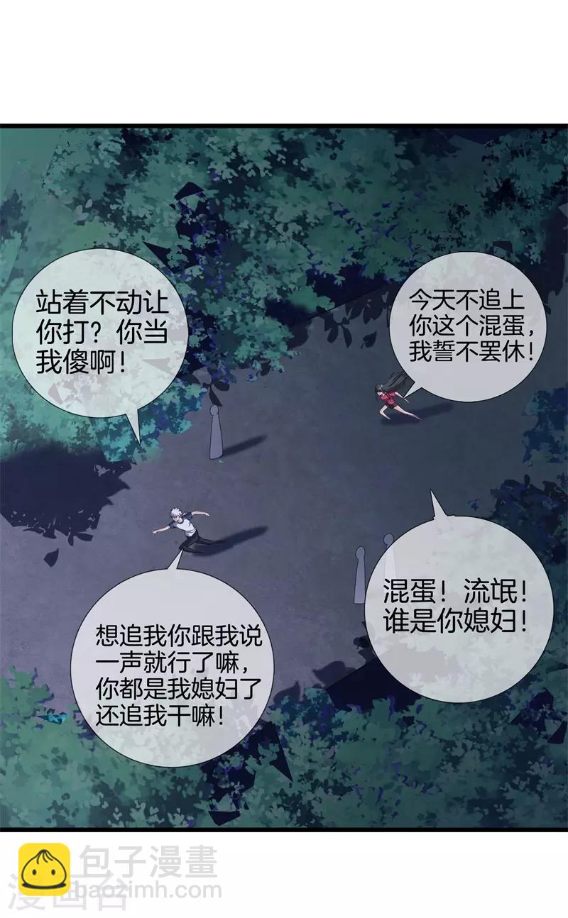🍼都市至尊 第27话 打上门来 第11页