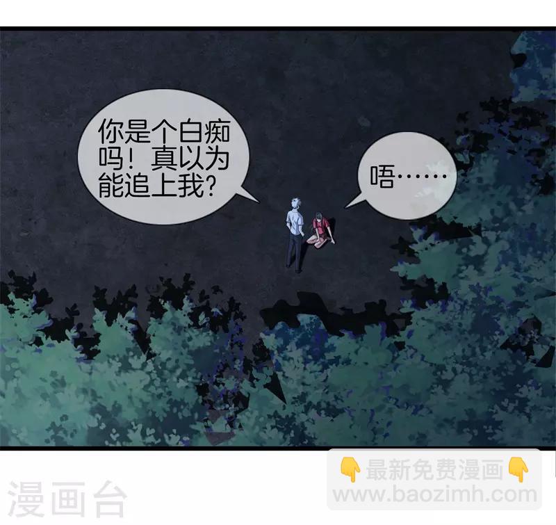 🍼都市至尊 第27话 打上门来 第17页