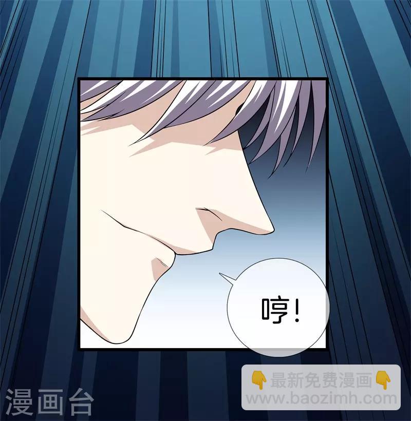 🍼都市至尊 第27话 打上门来 第20页