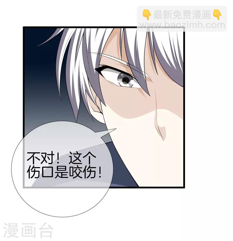 🍼都市至尊 第27话 打上门来 第29页