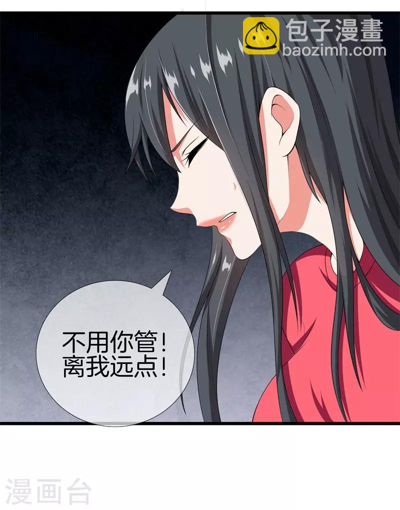 🍼都市至尊 第27话 打上门来 第30页