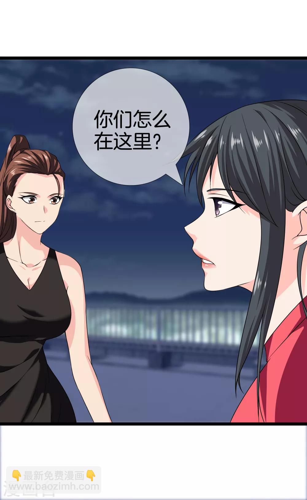 🍼都市至尊 第29话 追踪器 第12页