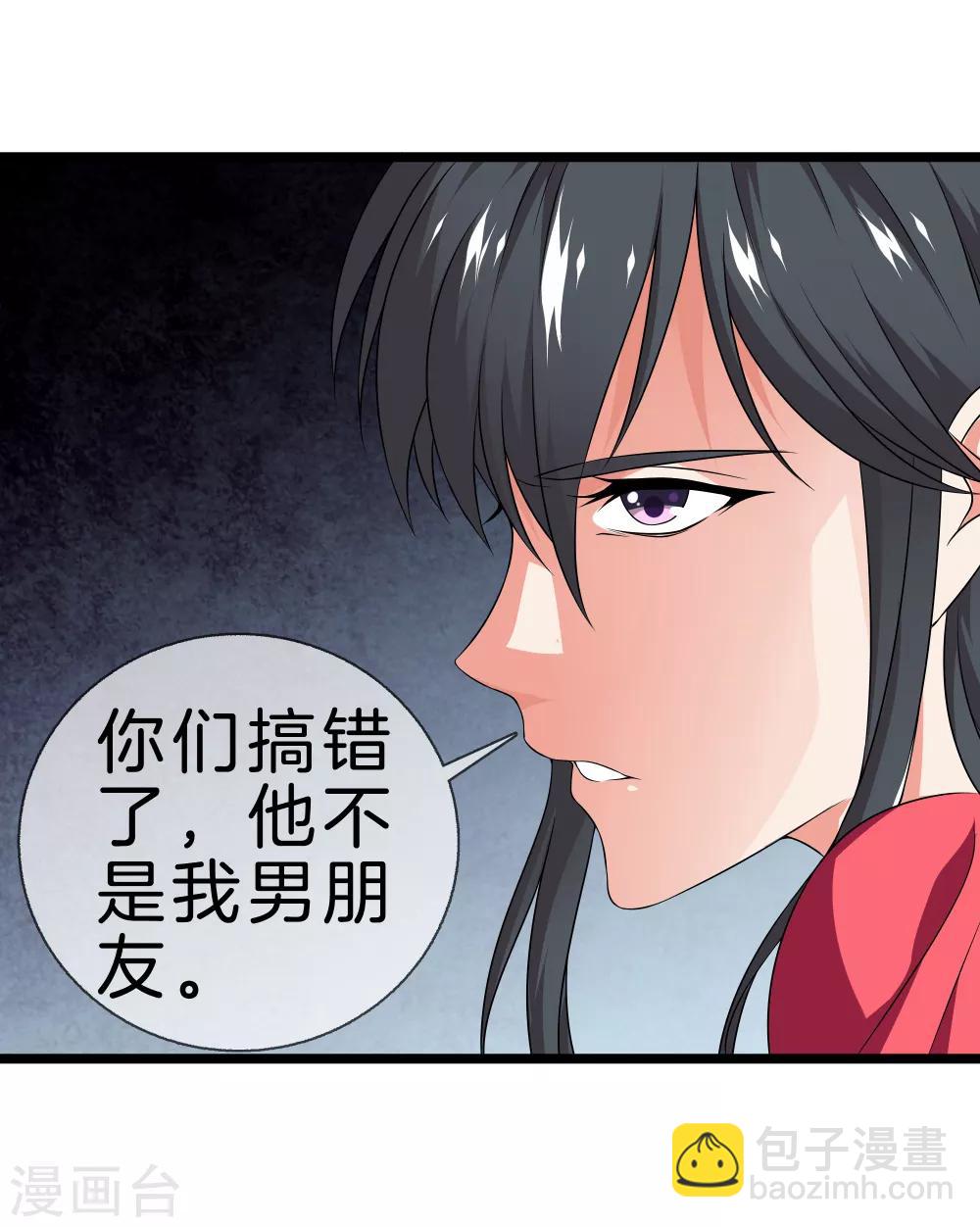 🍼都市至尊 第29话 追踪器 第19页