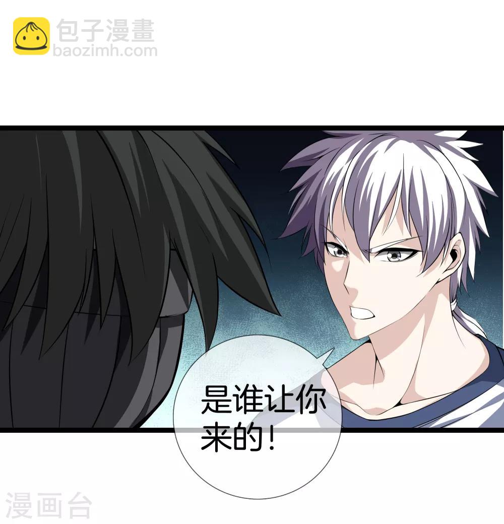 🍼都市至尊 第31话 影子 第12页