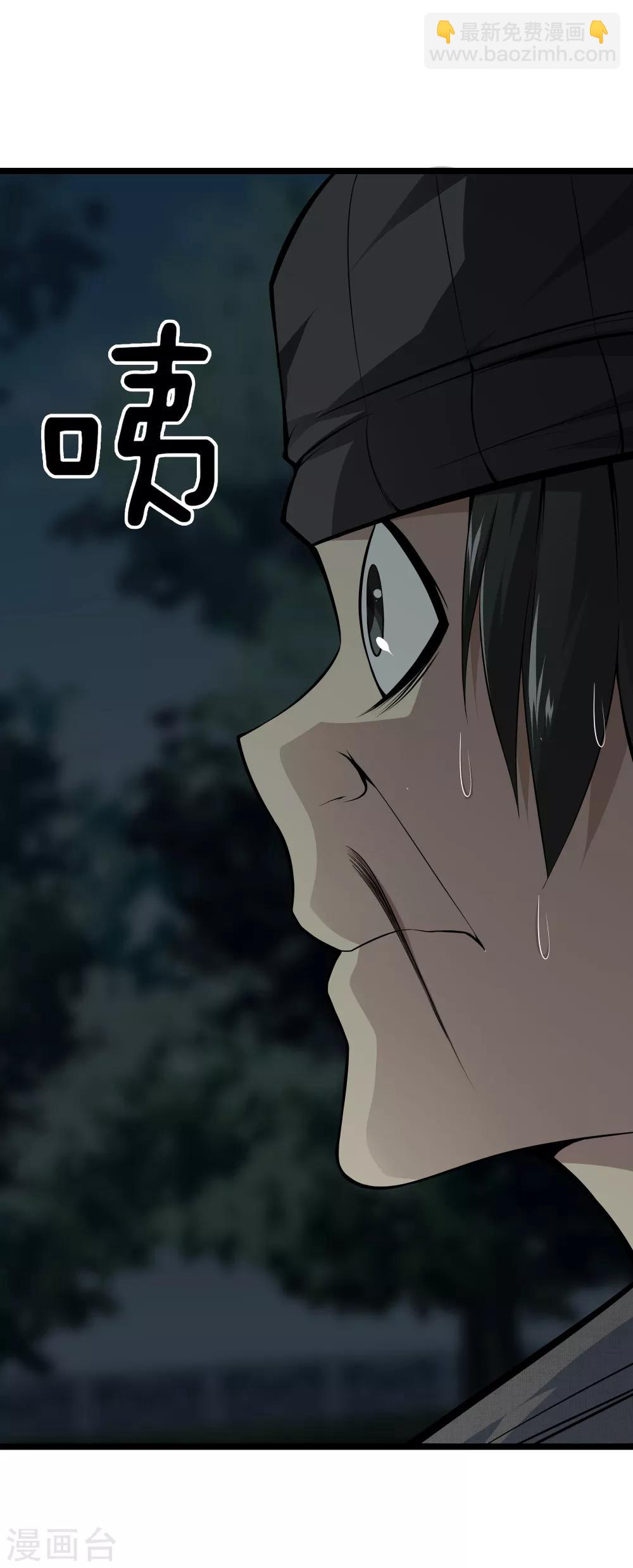 🍼都市至尊 第31话 影子 第2页