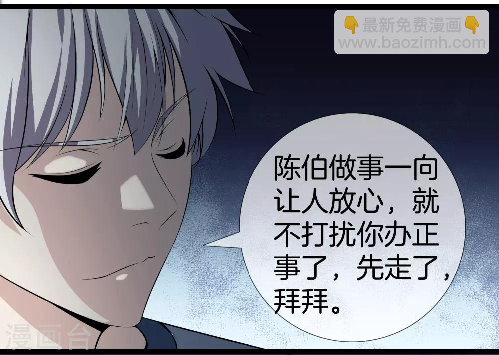 🍼都市至尊 第31话 影子 第22页