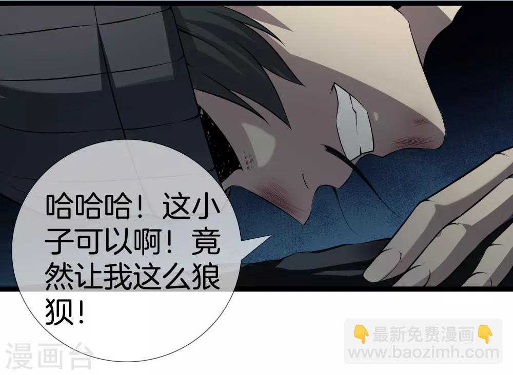 🍼都市至尊 第31话 影子 第24页