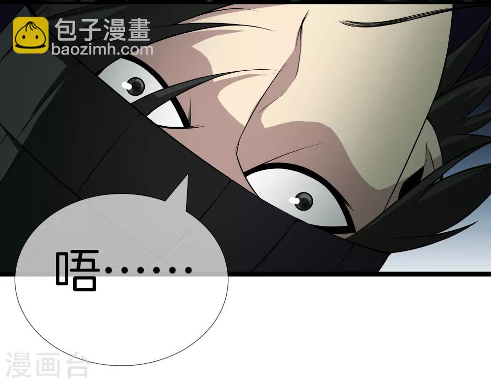 🍼都市至尊 第31话 影子 第29页