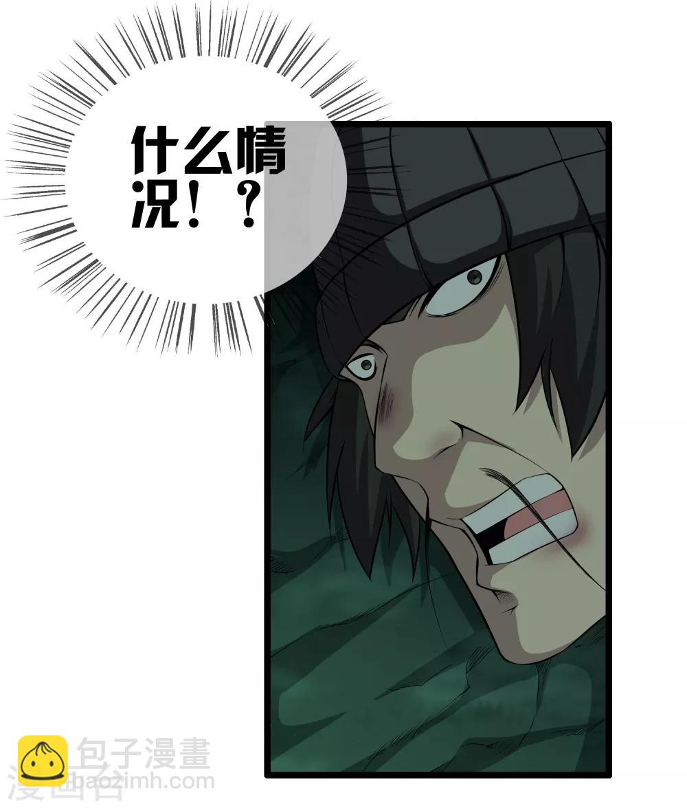 🍼都市至尊 第31话 影子 第7页