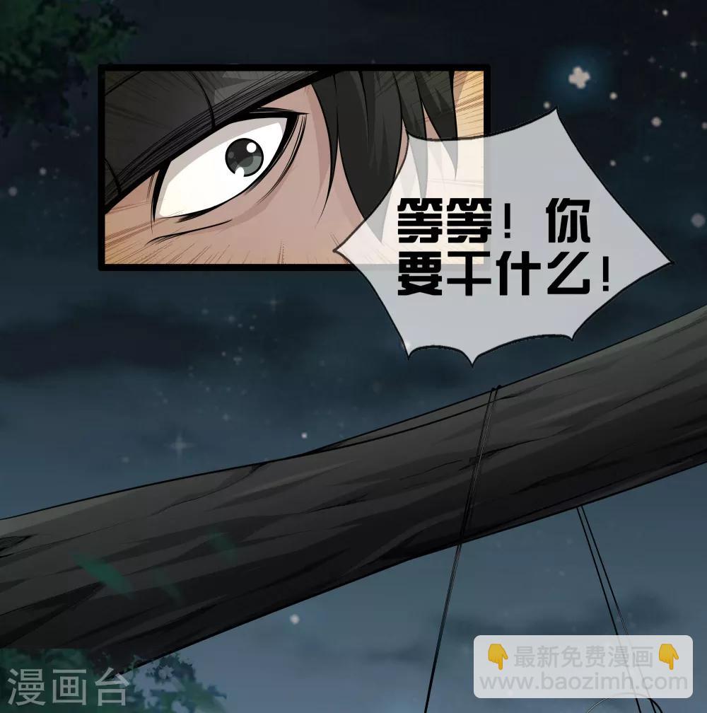 🍼都市至尊 第31话 影子 第8页