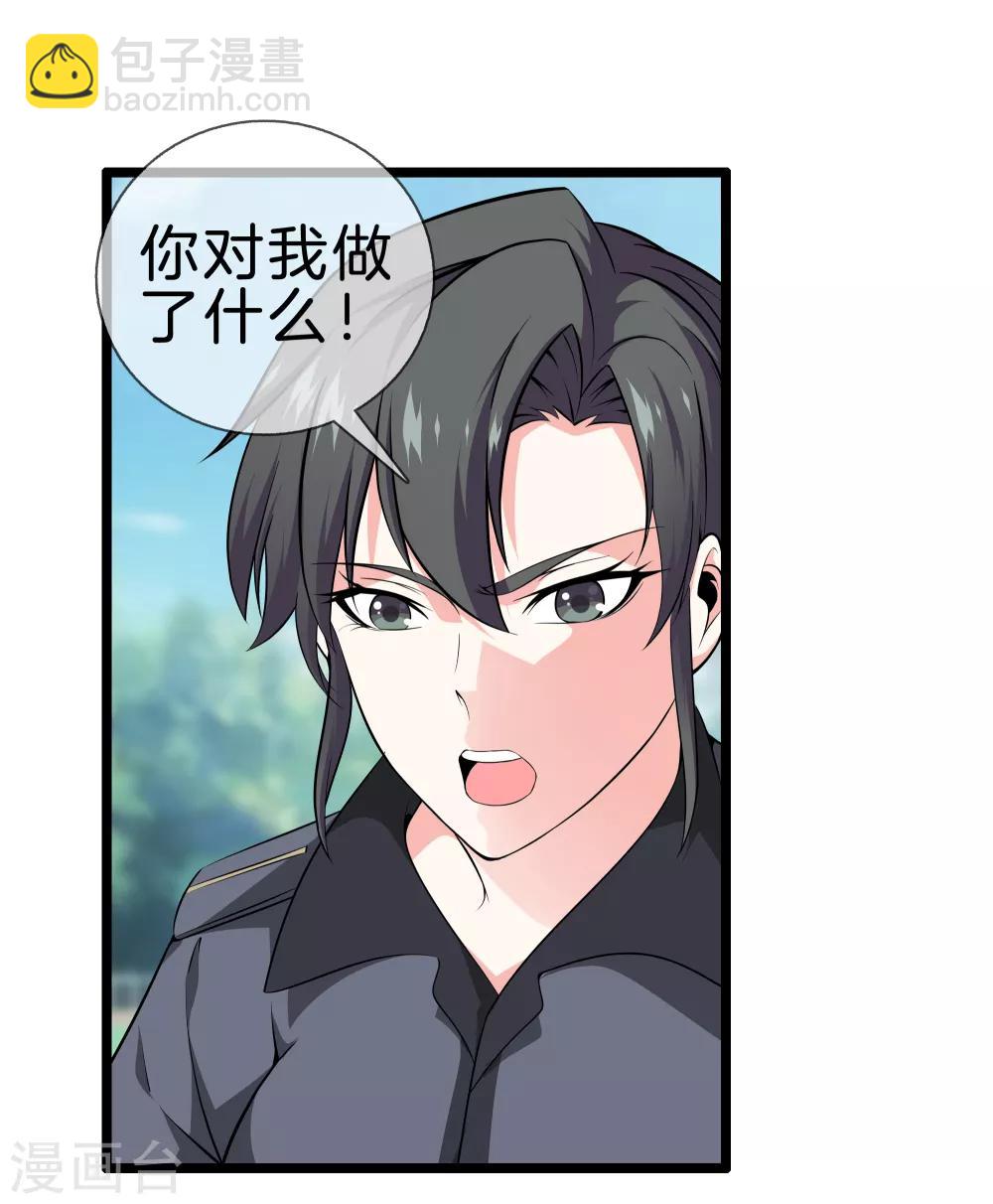 🍼都市至尊 第33话 别管闲事 第10页