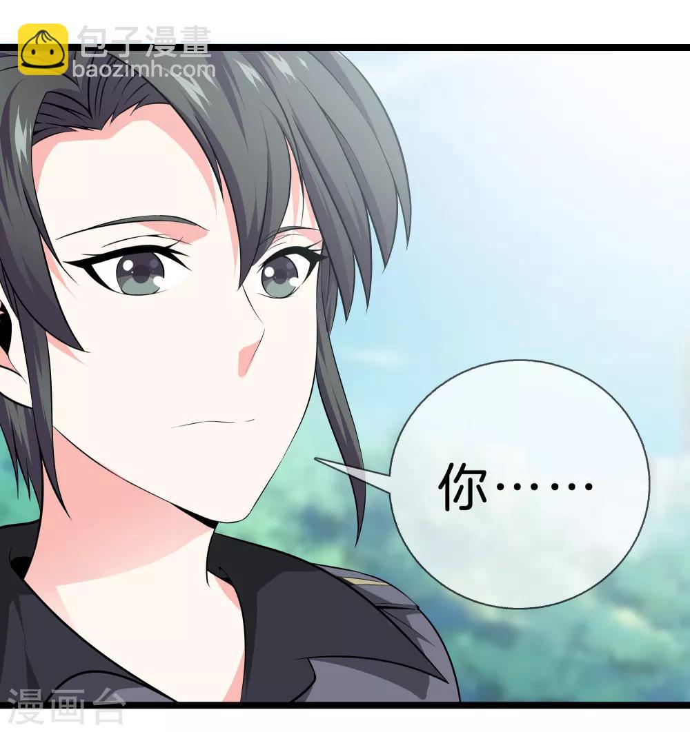 🍼都市至尊 第33话 别管闲事 第16页