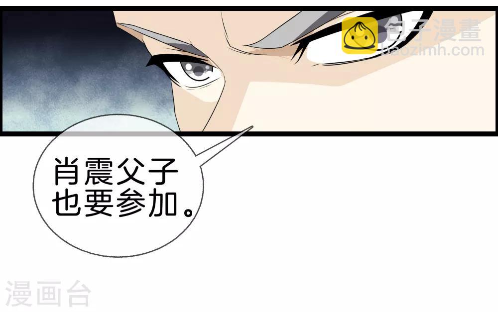 🍼都市至尊 第33话 别管闲事 第23页