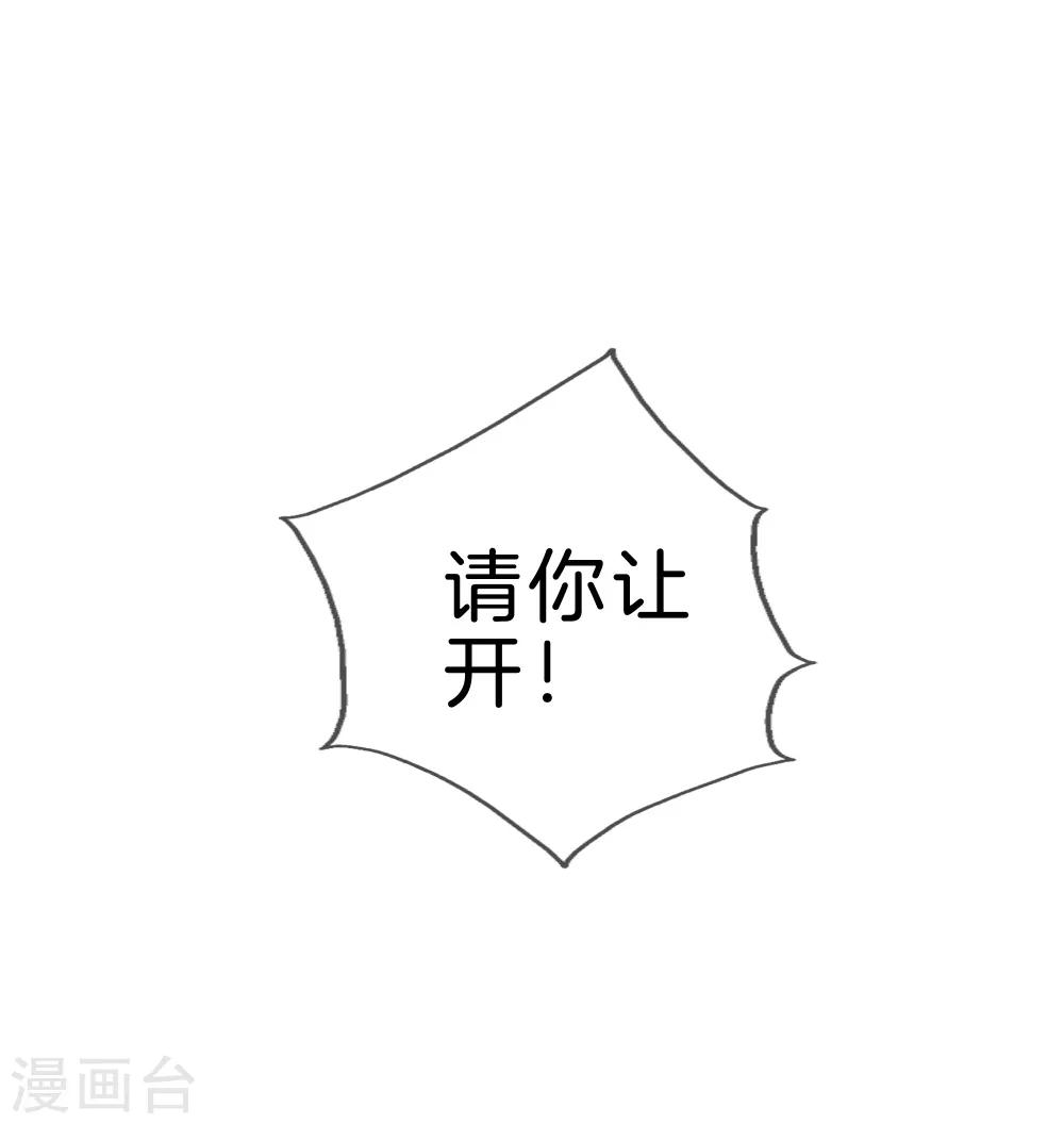 🍼都市至尊 第33话 别管闲事 第28页