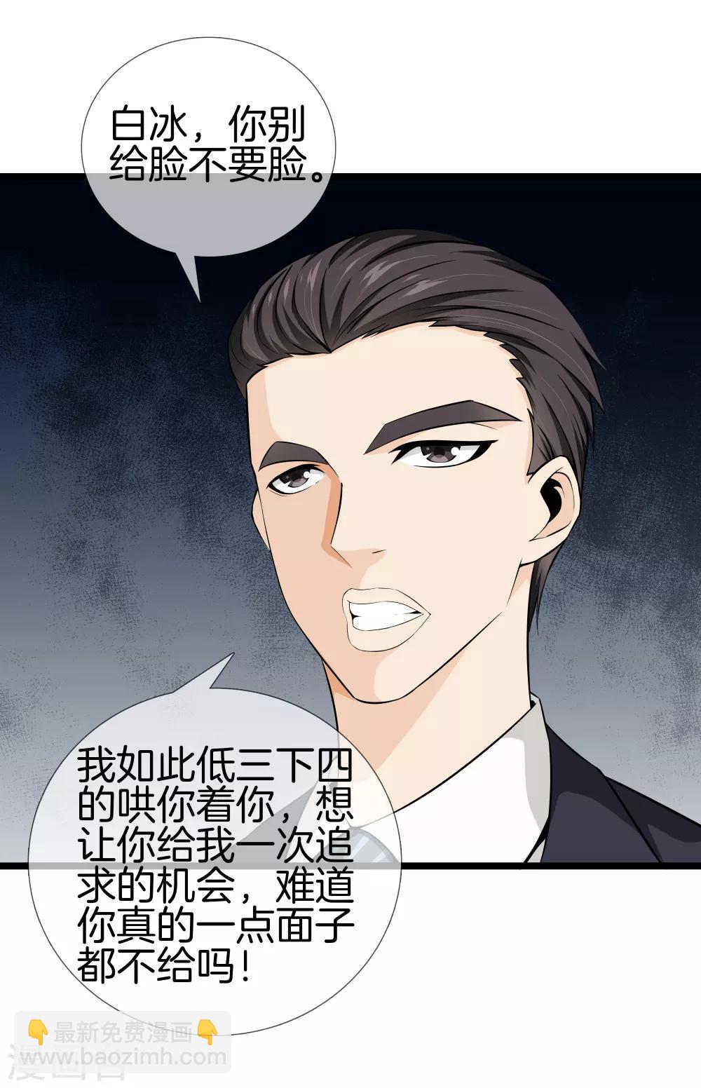 🍼都市至尊 第33话 别管闲事 第31页