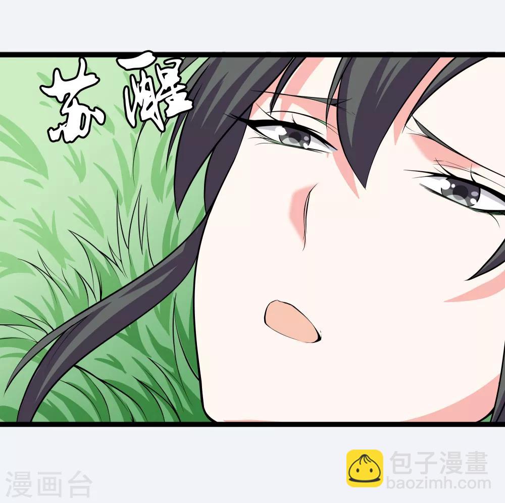 🍼都市至尊 第33话 别管闲事 第8页