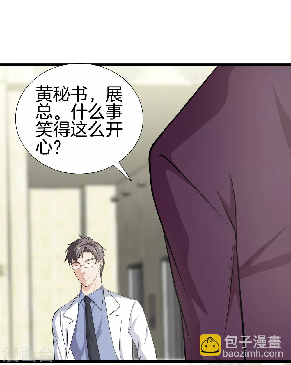 🍼都市至尊 第35话 少年英才 第10页