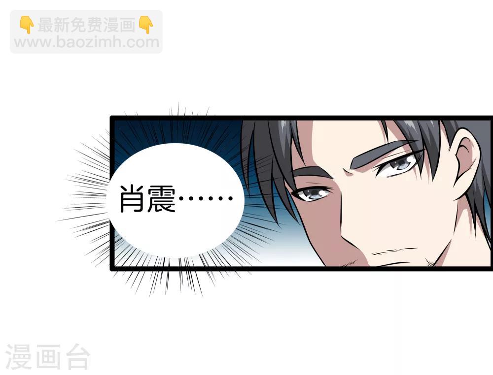 🍼都市至尊 第35话 少年英才 第12页