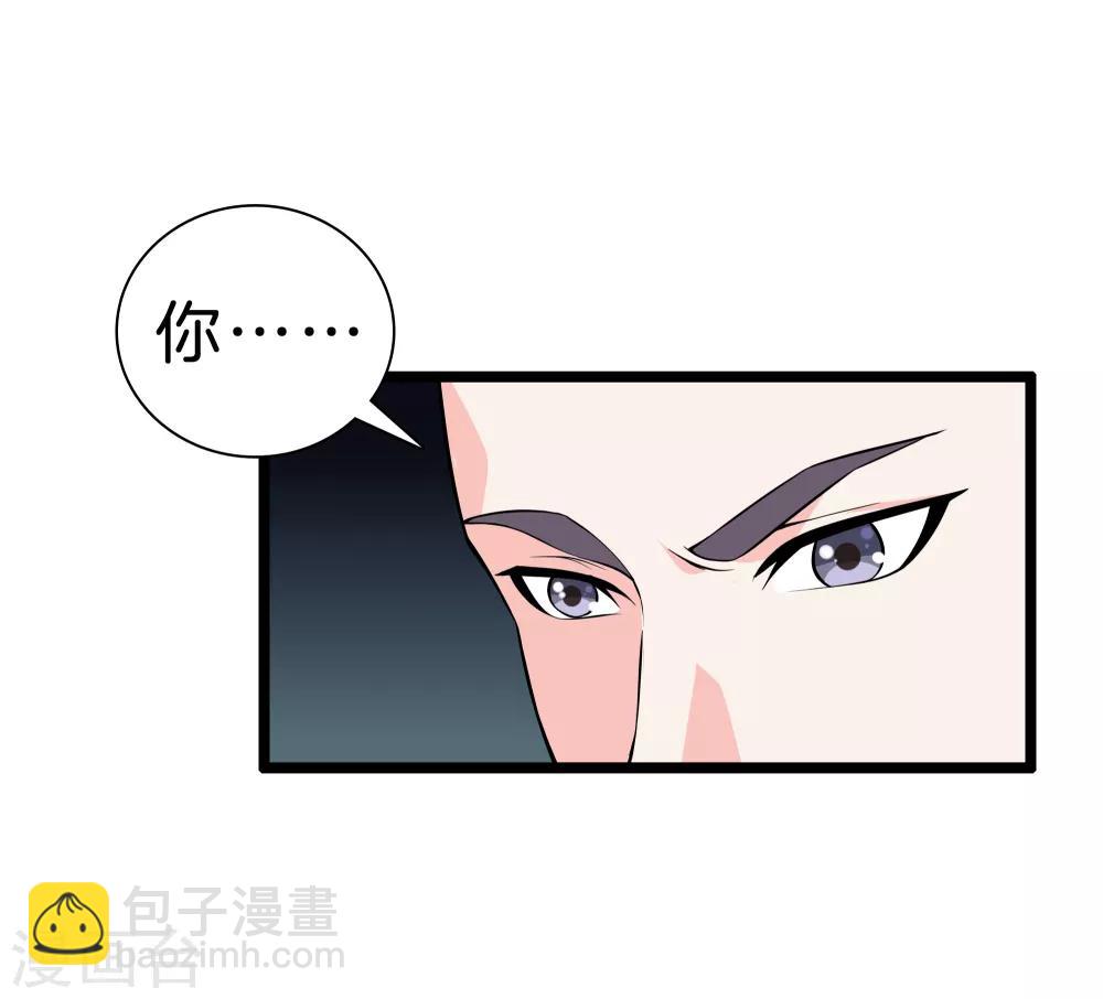 🍼都市至尊 第35话 少年英才 第21页