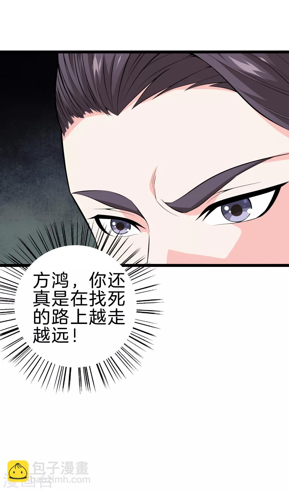 🍼都市至尊 第35话 少年英才 第23页