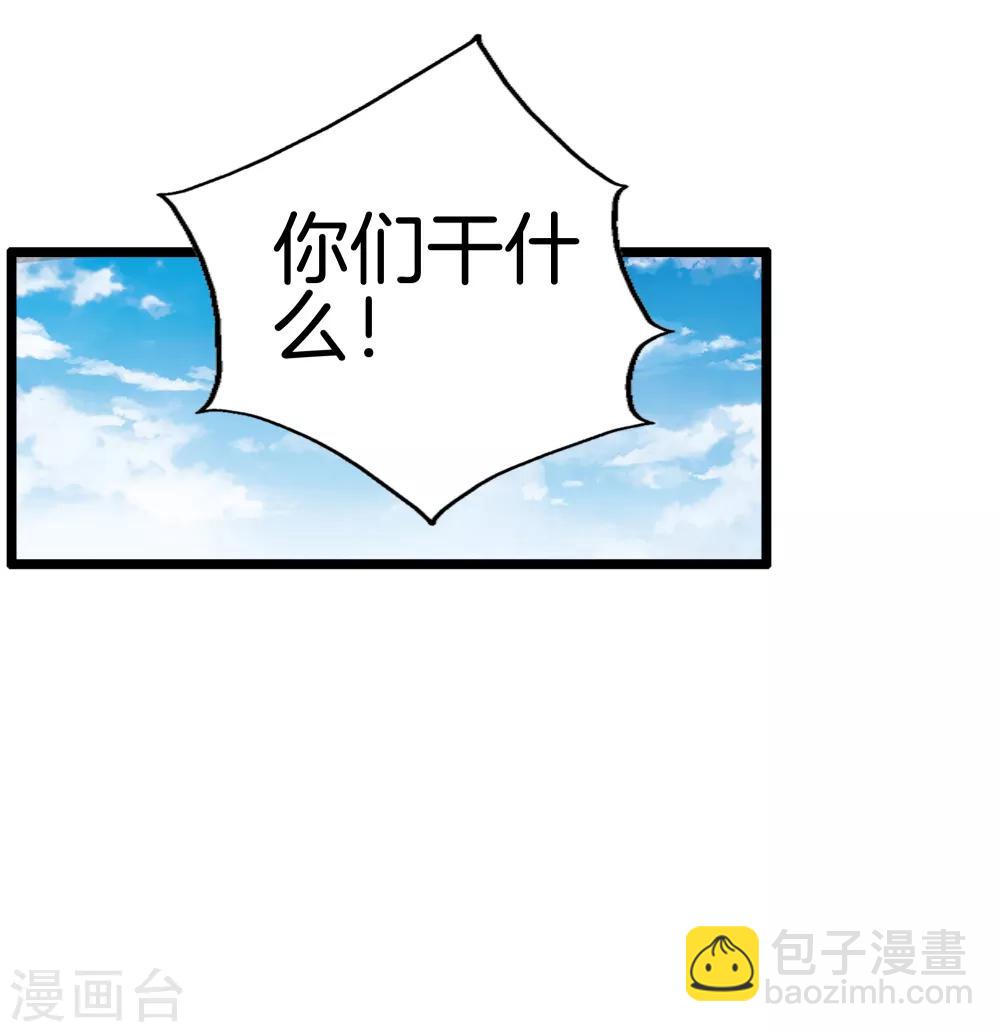 🍼都市至尊 第35话 少年英才 第30页