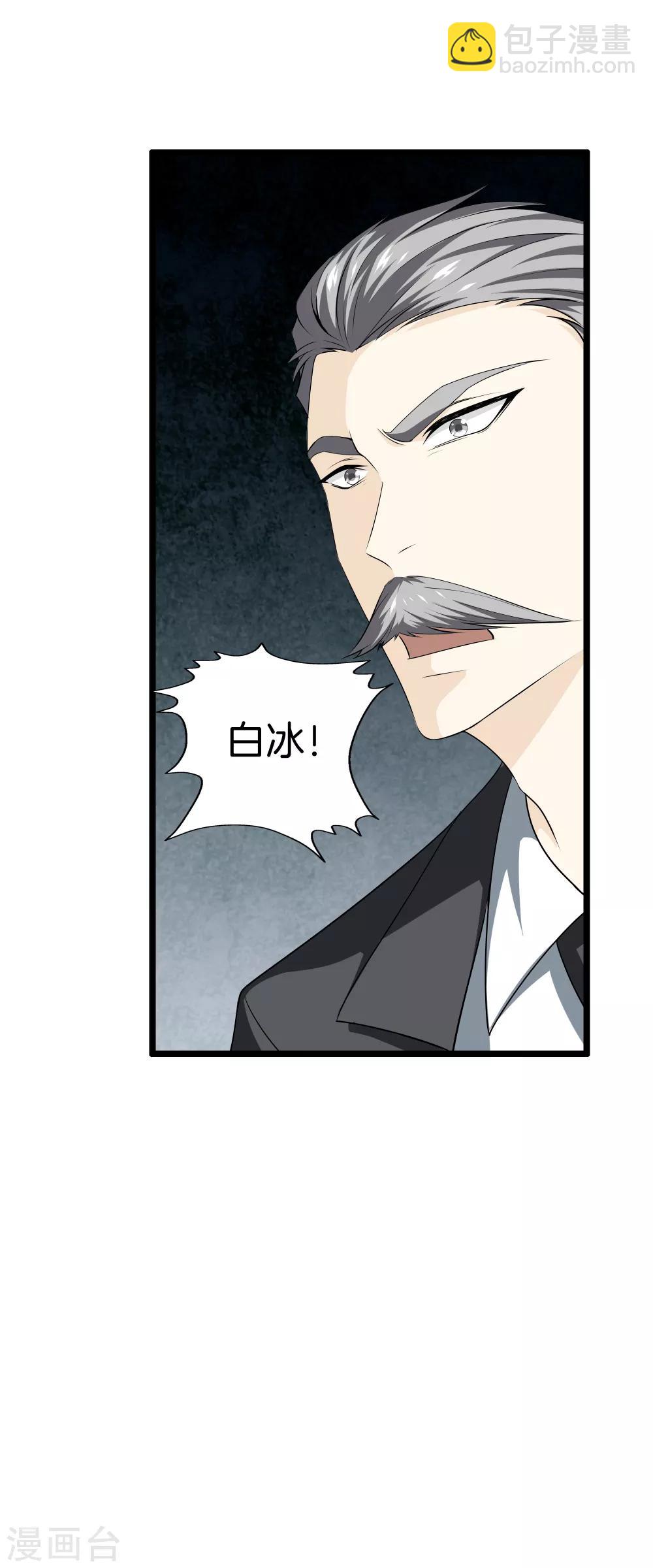 🍼都市至尊 第35话 少年英才 第33页