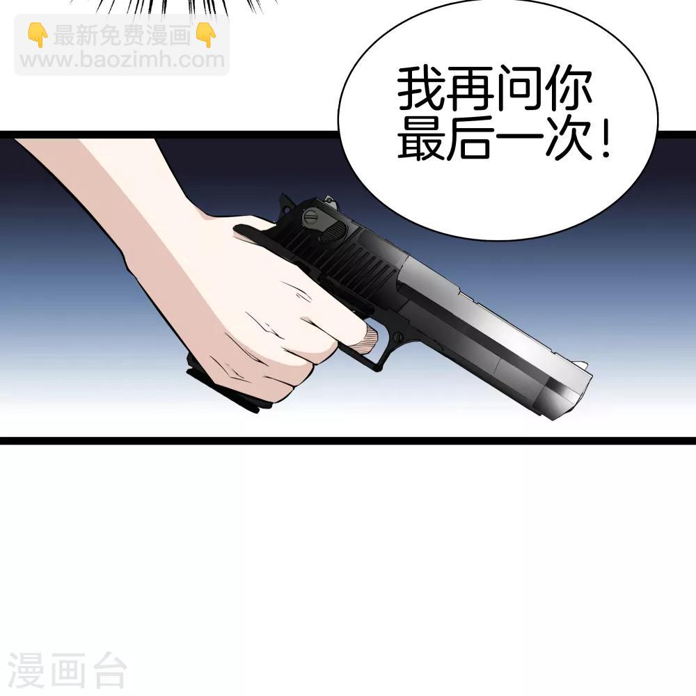 🍼都市至尊 第37话 英雄救美 第11页