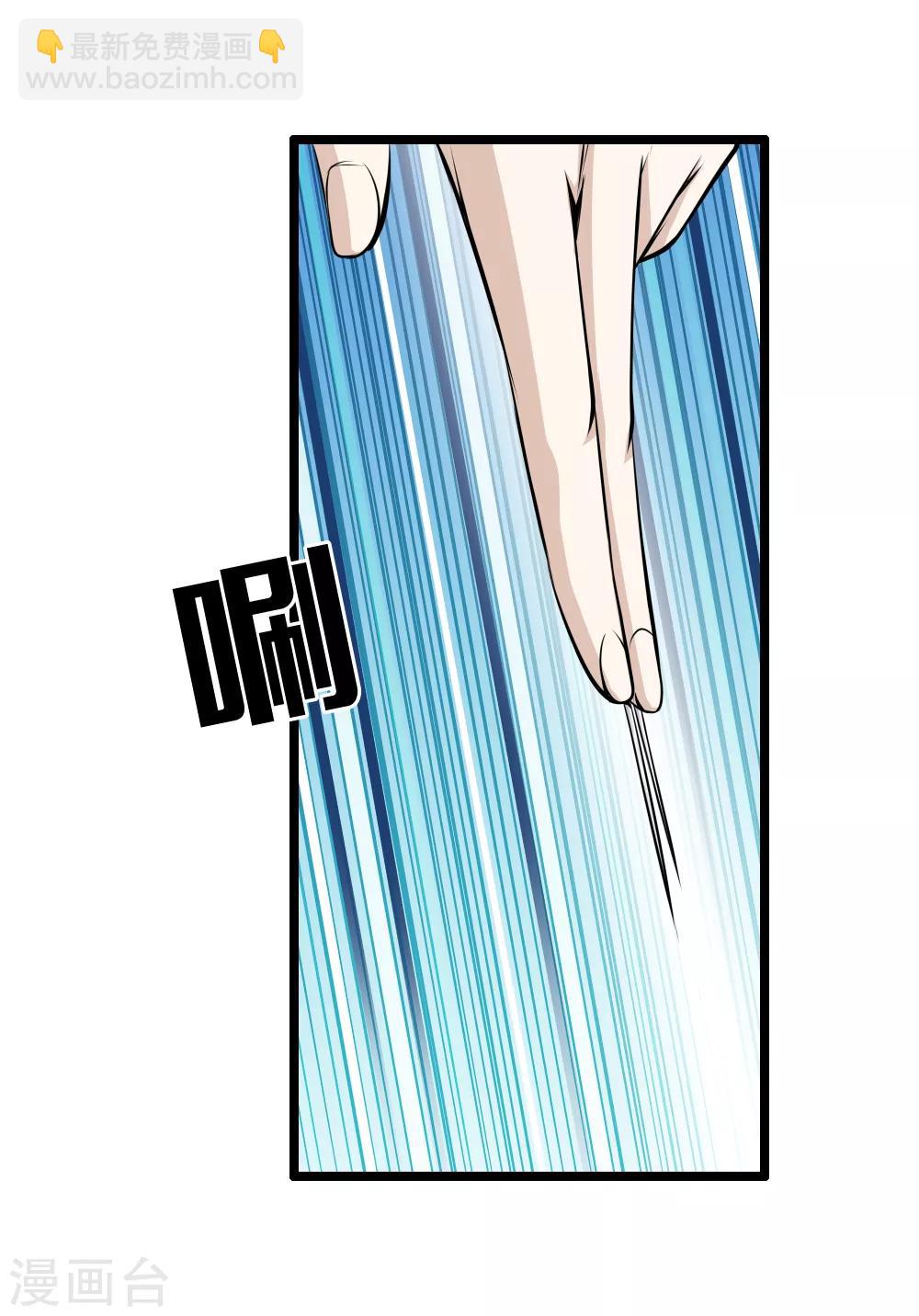 🍼都市至尊 第37话 英雄救美 第6页