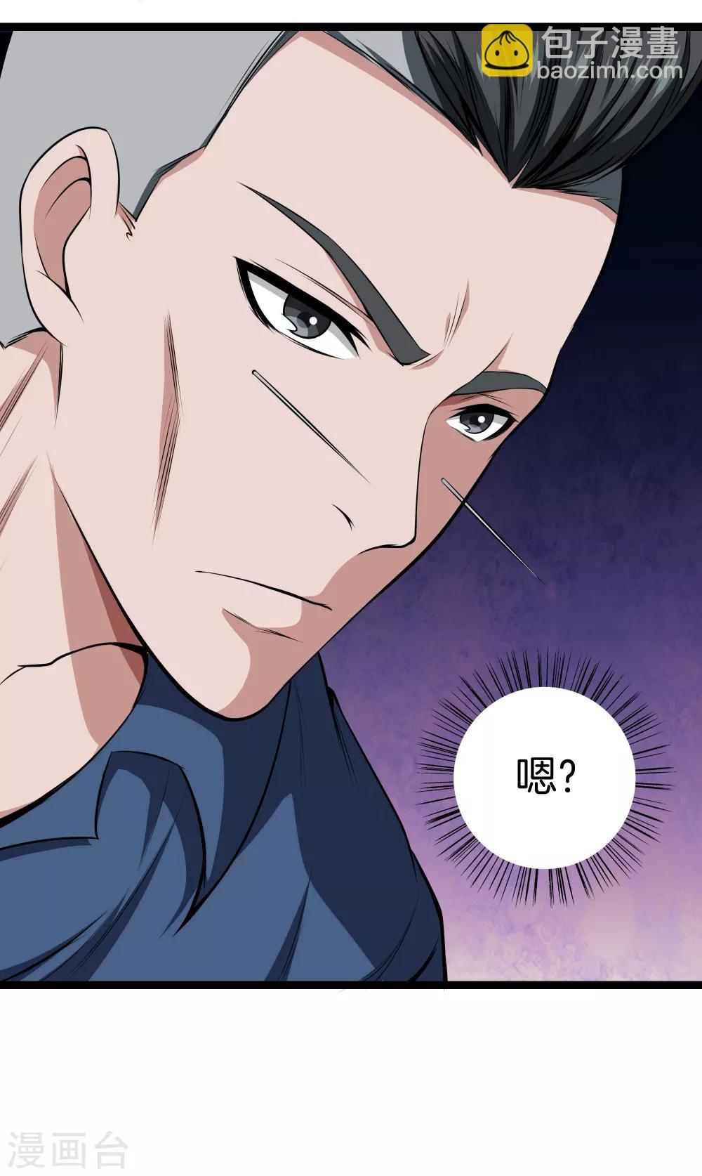 🍼都市至尊 第37话 英雄救美 第8页