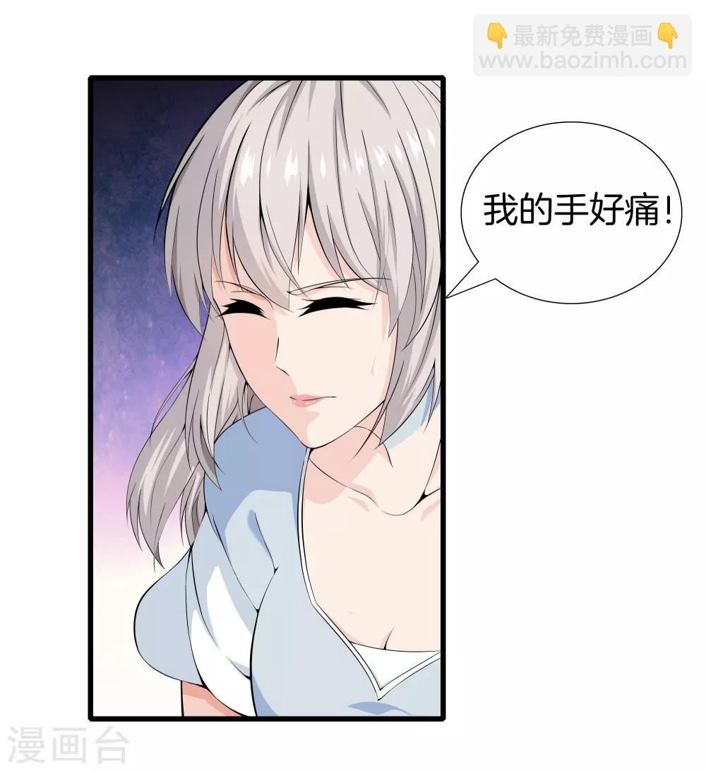 🍼都市至尊 第39话 断子绝孙 第19页