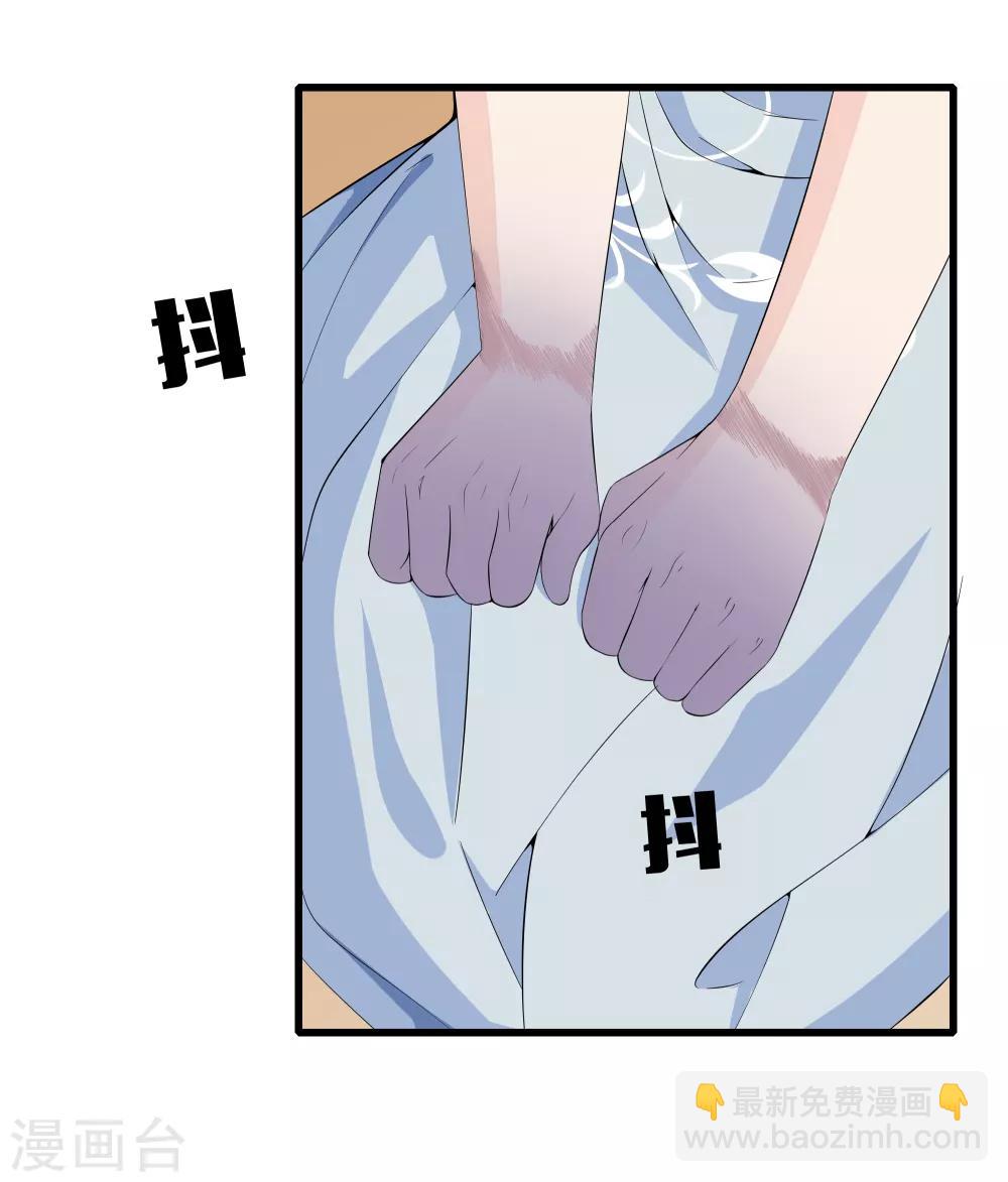 🍼都市至尊 第39话 断子绝孙 第20页