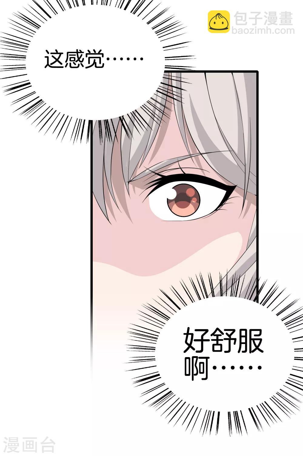 🍼都市至尊 第39话 断子绝孙 第27页
