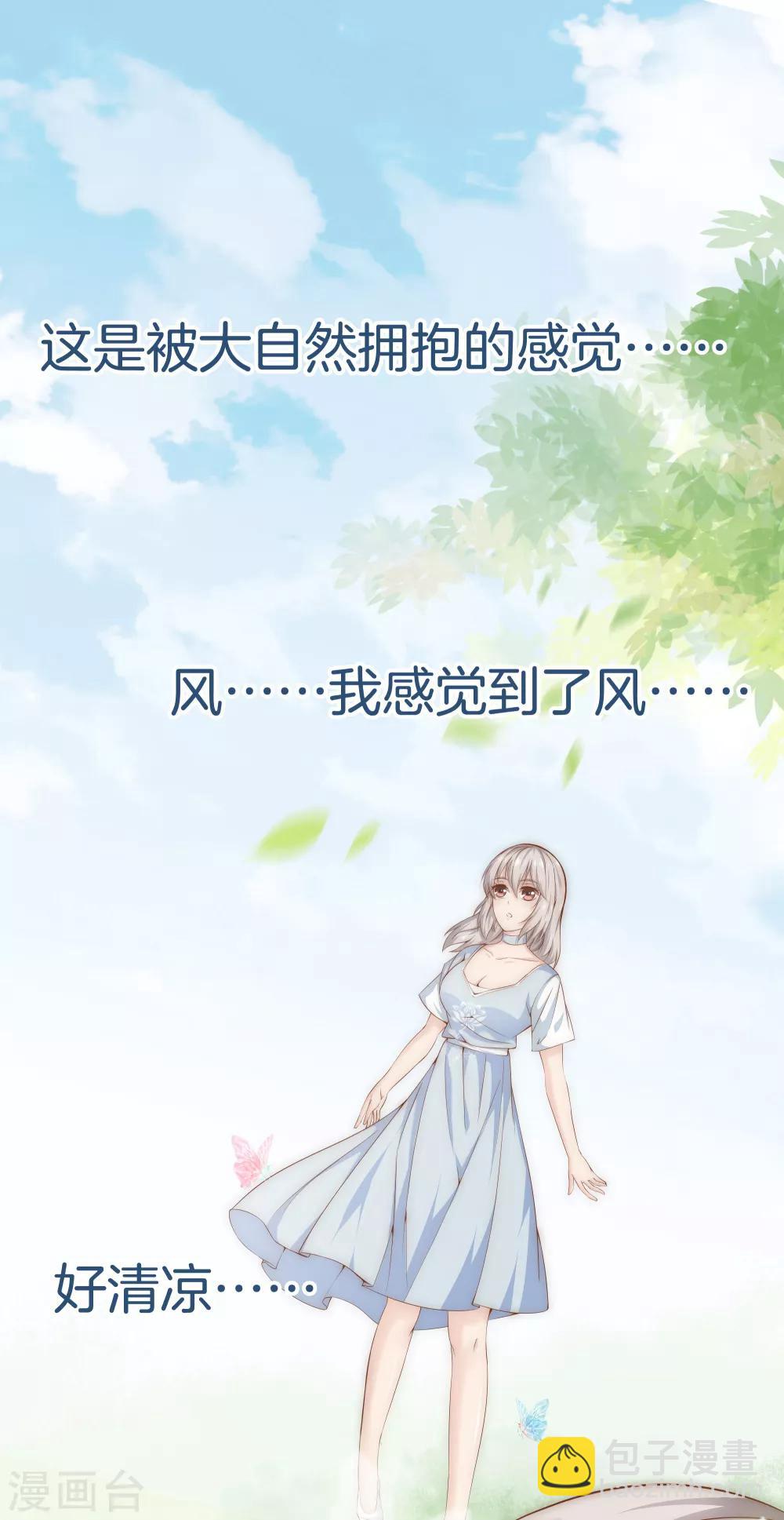 🍼都市至尊 第39话 断子绝孙 第29页