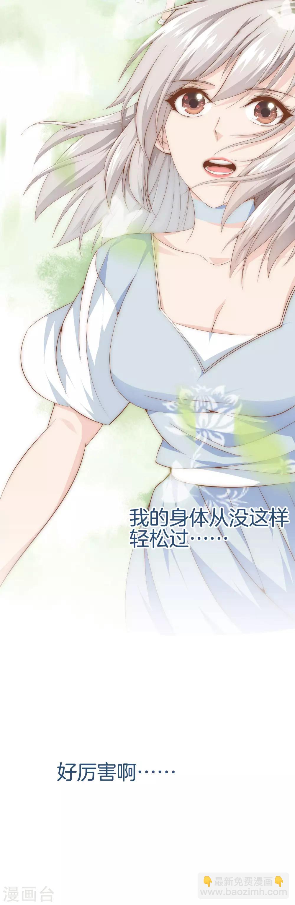 🍼都市至尊 第39话 断子绝孙 第30页