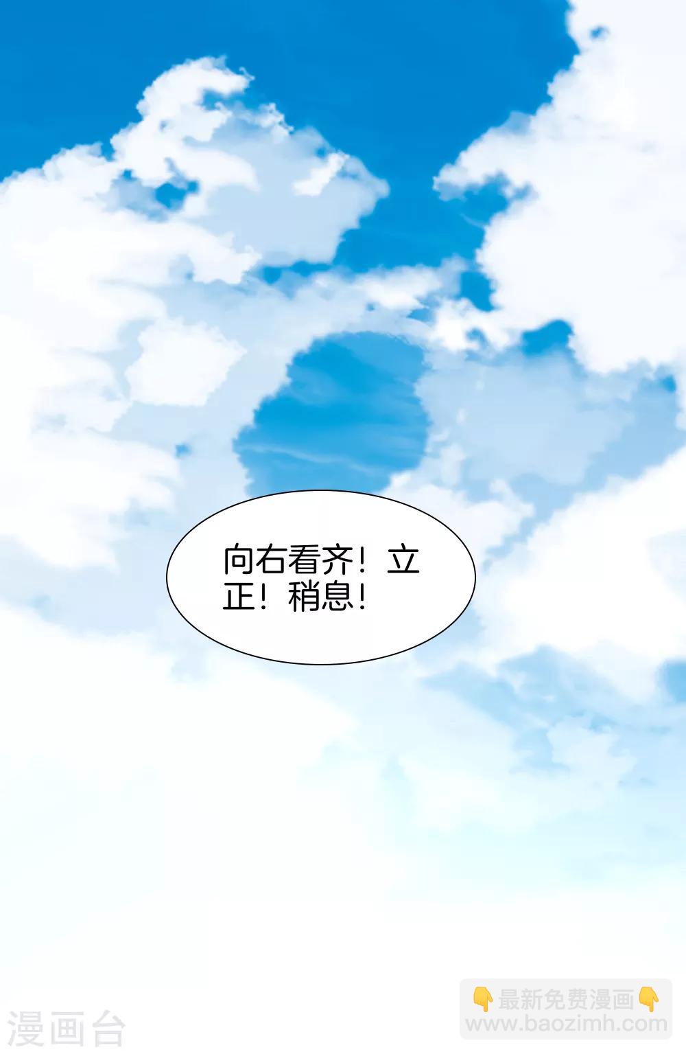 🍼都市至尊 第41话 君子一言 第10页