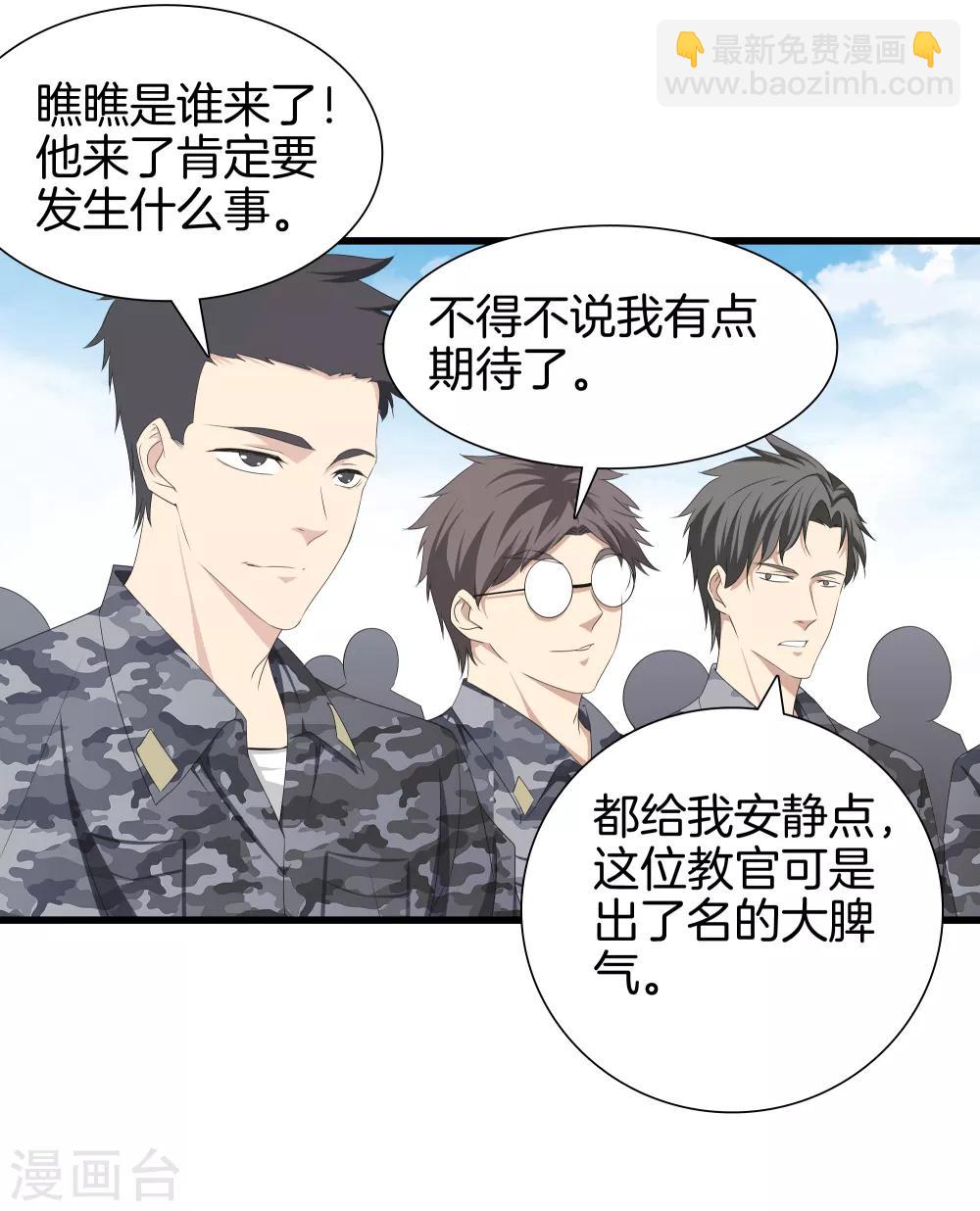 🍼都市至尊 第41话 君子一言 第12页