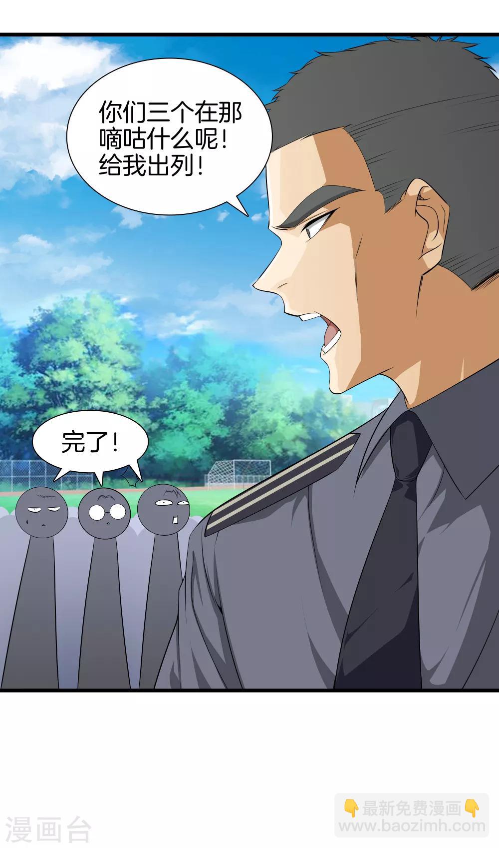 🍼都市至尊 第41话 君子一言 第13页