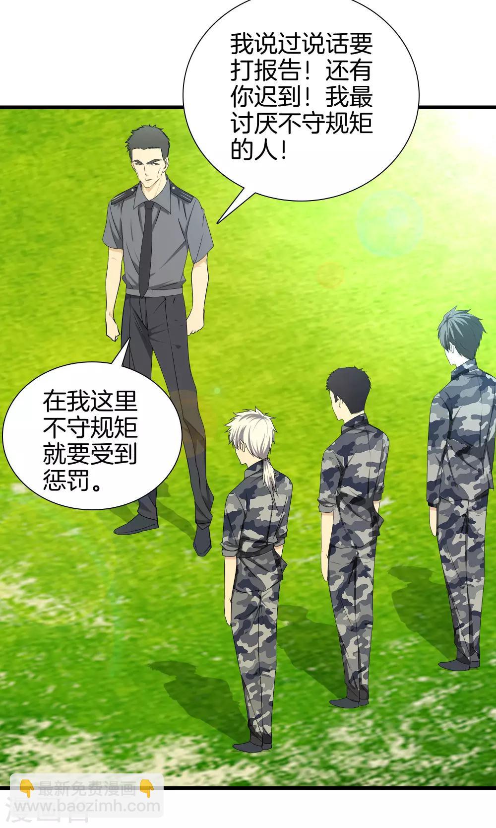 🍼都市至尊 第41话 君子一言 第14页
