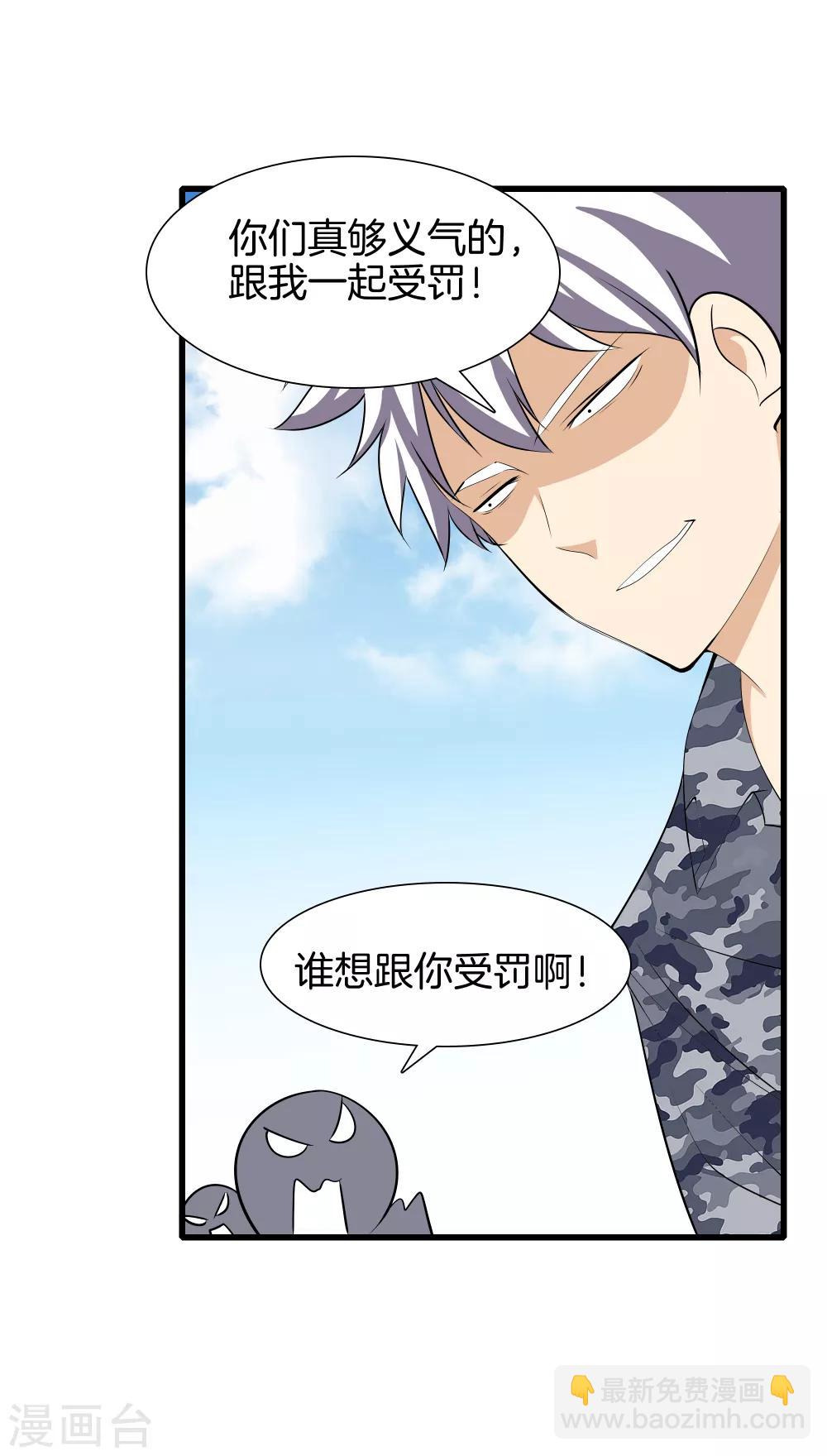 🍼都市至尊 第41话 君子一言 第16页