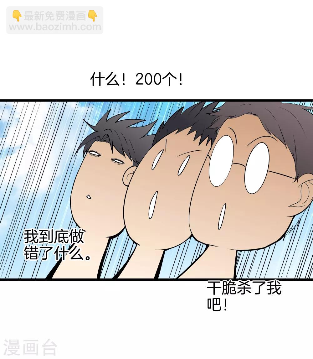 🍼都市至尊 第41话 君子一言 第18页