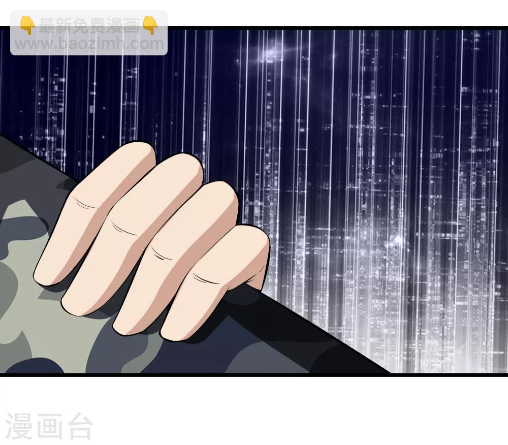 🍼都市至尊 第43话 敌人出现 第12页