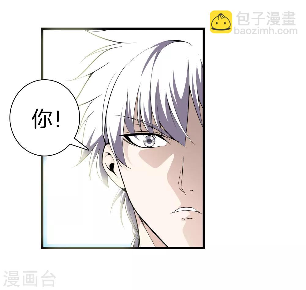 🍼都市至尊 第43话 敌人出现 第20页
