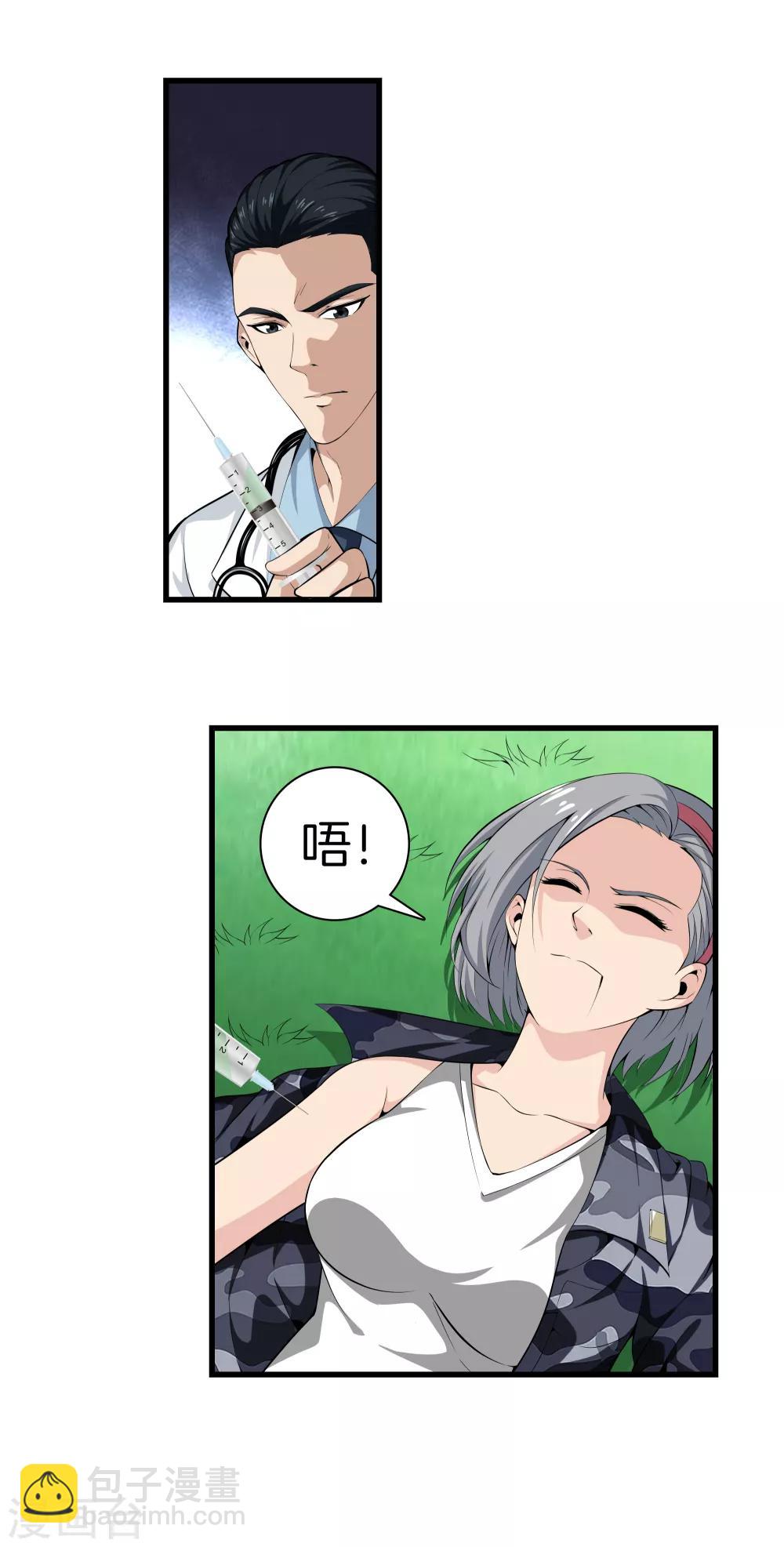 🍼都市至尊 第43话 敌人出现 第25页