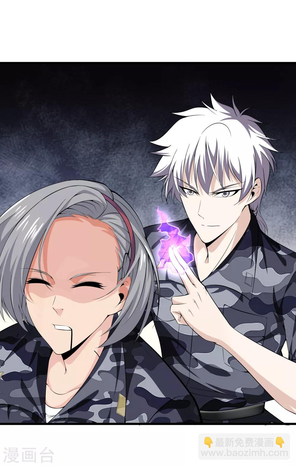 🍼都市至尊 第43话 敌人出现 第7页
