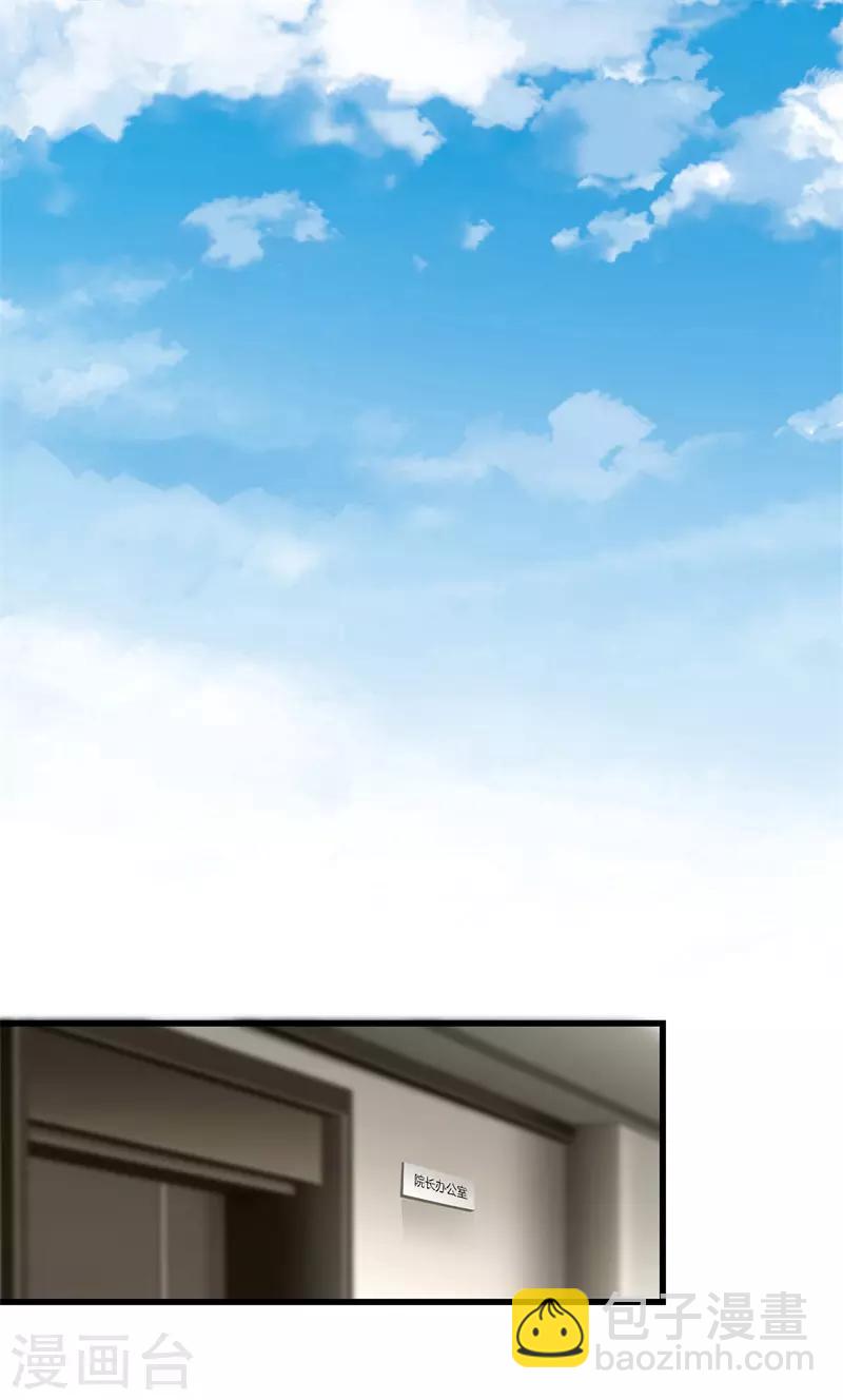 🍼都市至尊 第45话 好戏上演 第11页