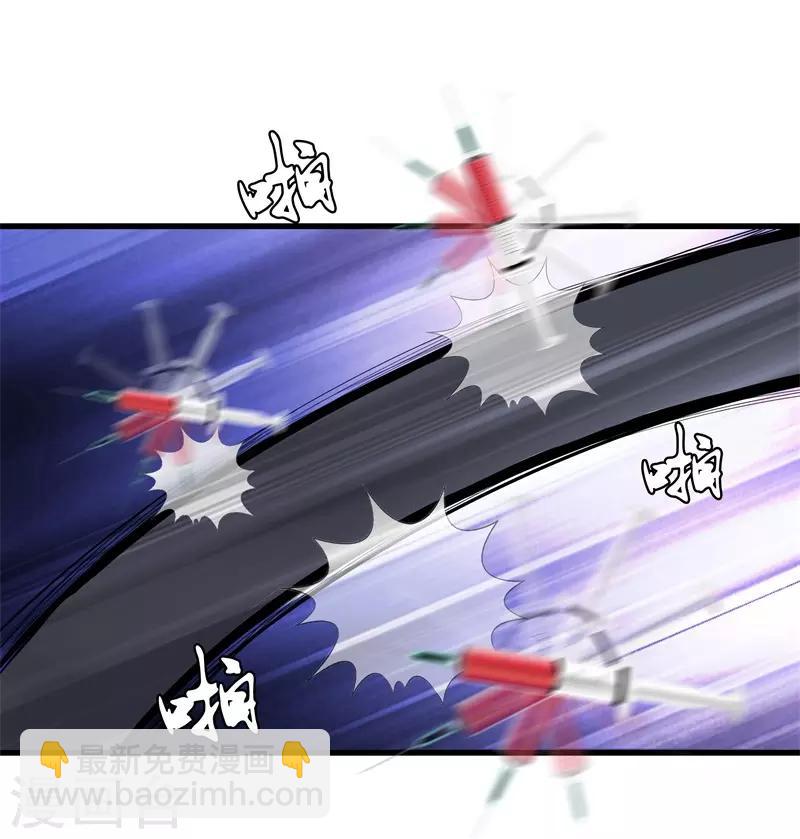 🍼都市至尊 第45话 好戏上演 第2页
